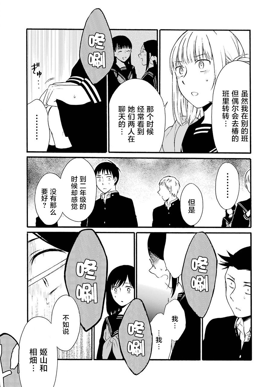 《遗书、公开》漫画最新章节第13话 上下免费下拉式在线观看章节第【5】张图片