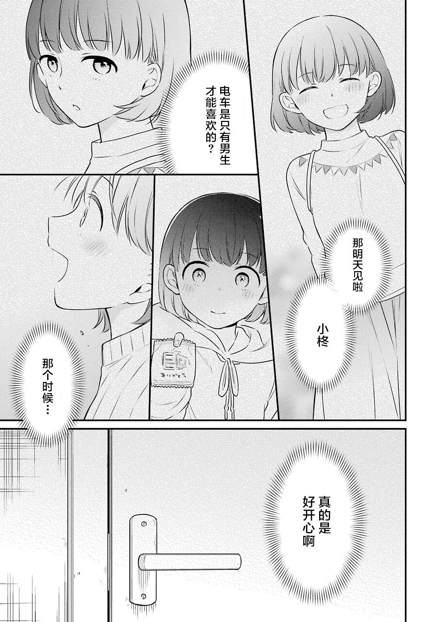 《遗书、公开》漫画最新章节第43话 诀别免费下拉式在线观看章节第【3】张图片