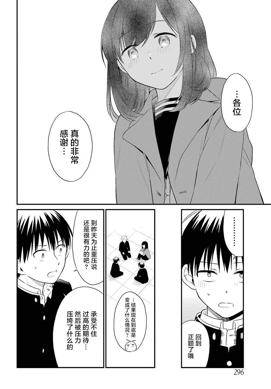 《遗书、公开》漫画最新章节第25话 责任免费下拉式在线观看章节第【18】张图片