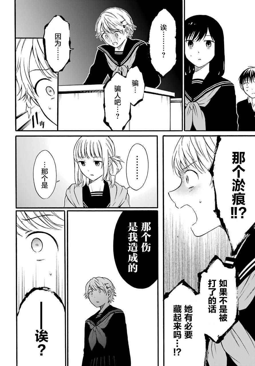 《遗书、公开》漫画最新章节第3话免费下拉式在线观看章节第【28】张图片