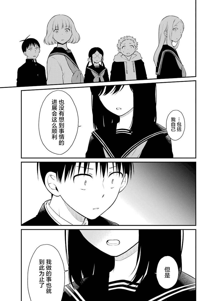 《遗书、公开》漫画最新章节第46话 暴露免费下拉式在线观看章节第【3】张图片