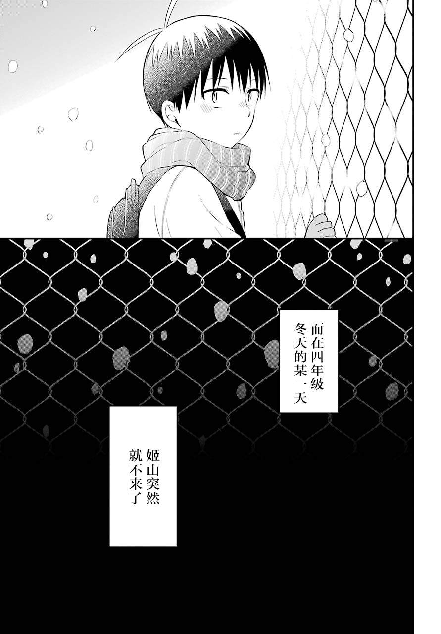 《遗书、公开》漫画最新章节第42话 邂逅免费下拉式在线观看章节第【11】张图片