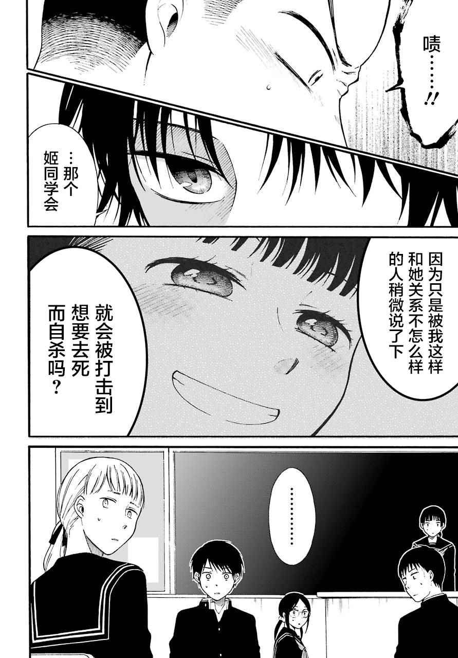 《遗书、公开》漫画最新章节第3话免费下拉式在线观看章节第【54】张图片