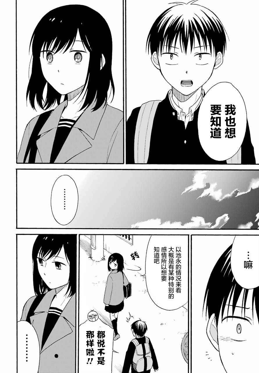 《遗书、公开》漫画最新章节第5话免费下拉式在线观看章节第【15】张图片