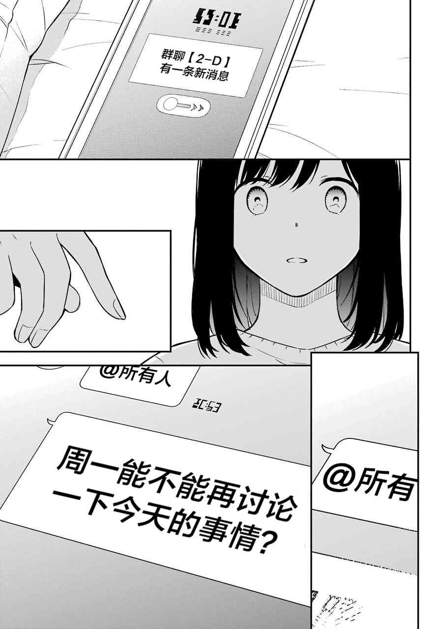 《遗书、公开》漫画最新章节第50话 深层免费下拉式在线观看章节第【4】张图片