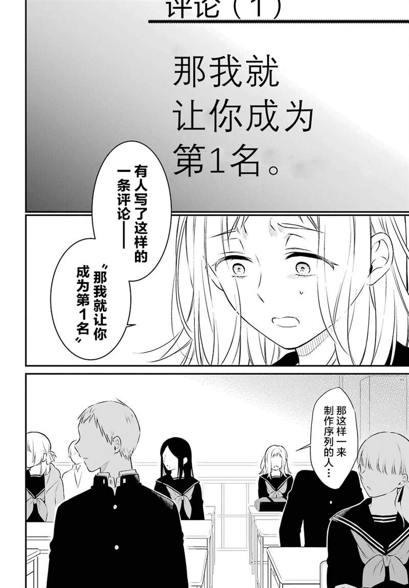 《遗书、公开》漫画最新章节第44话 矛盾免费下拉式在线观看章节第【24】张图片