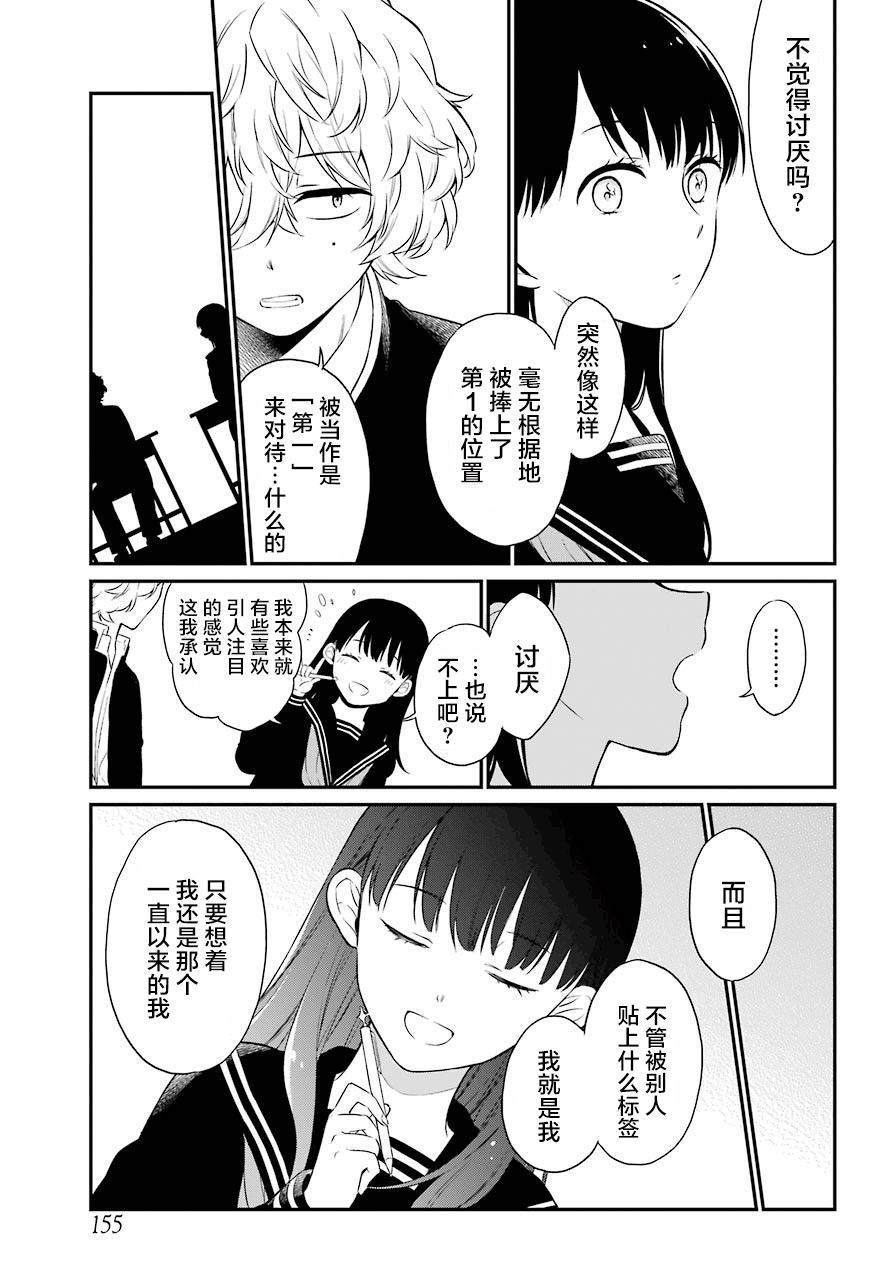 《遗书、公开》漫画最新章节第28话 共鸣免费下拉式在线观看章节第【7】张图片