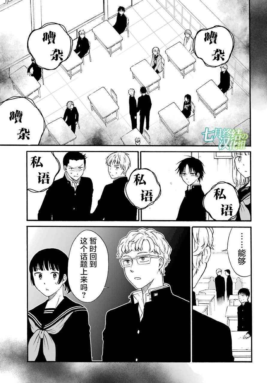 《遗书、公开》漫画最新章节第4话免费下拉式在线观看章节第【3】张图片