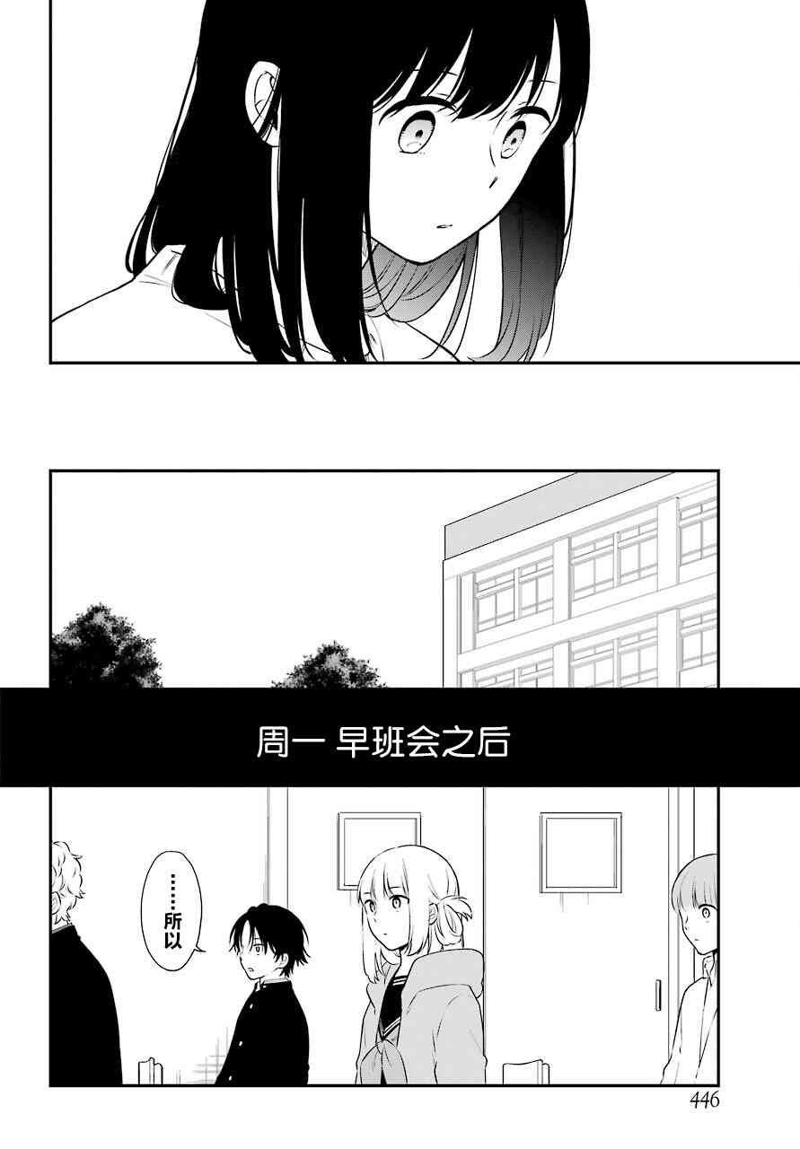 《遗书、公开》漫画最新章节第50话 深层免费下拉式在线观看章节第【5】张图片