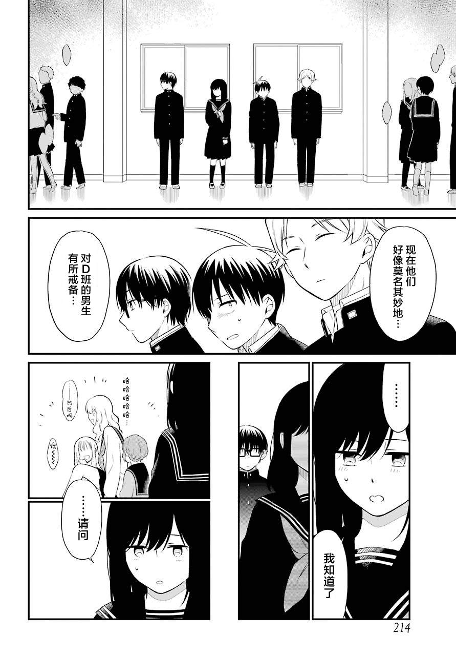 《遗书、公开》漫画最新章节第35话 追缉免费下拉式在线观看章节第【8】张图片