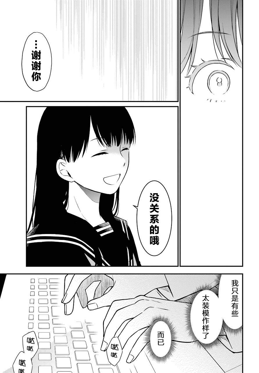 《遗书、公开》漫画最新章节第38话 D班免费下拉式在线观看章节第【19】张图片