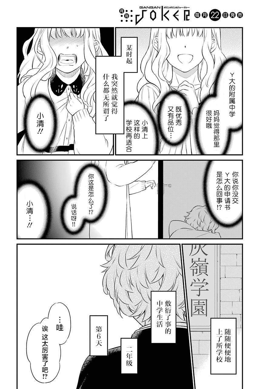 《遗书、公开》漫画最新章节第28话 共鸣免费下拉式在线观看章节第【4】张图片