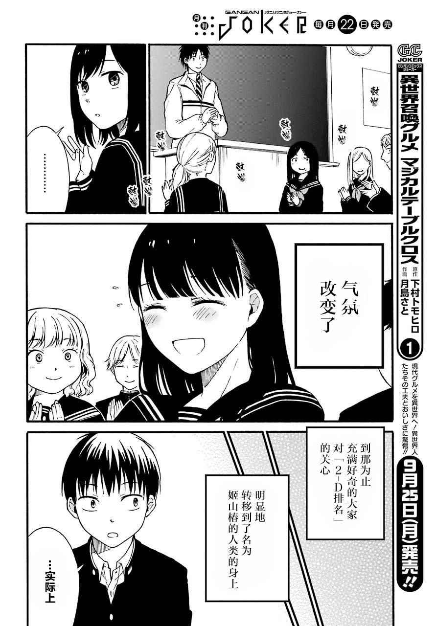 《遗书、公开》漫画最新章节第1话免费下拉式在线观看章节第【19】张图片