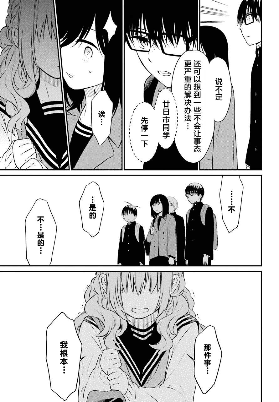 《遗书、公开》漫画最新章节第35话 追缉免费下拉式在线观看章节第【29】张图片