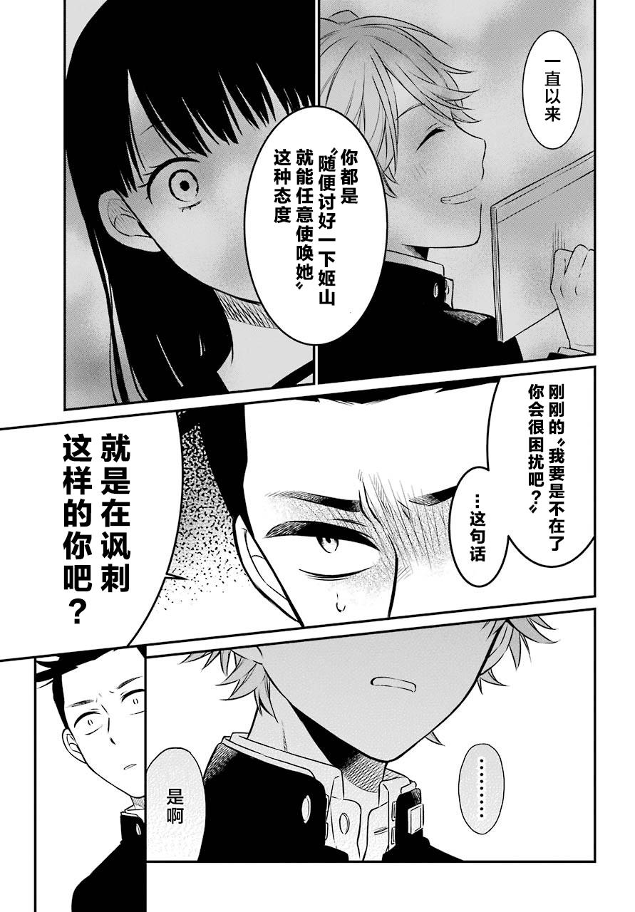 《遗书、公开》漫画最新章节第32话 审查免费下拉式在线观看章节第【11】张图片