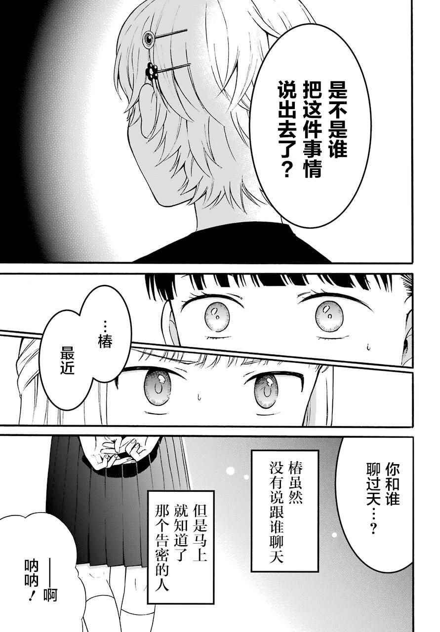 《遗书、公开》漫画最新章节第3话免费下拉式在线观看章节第【12】张图片