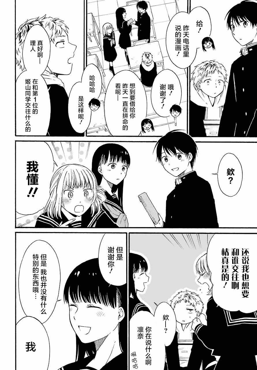 《遗书、公开》漫画最新章节第7话免费下拉式在线观看章节第【12】张图片