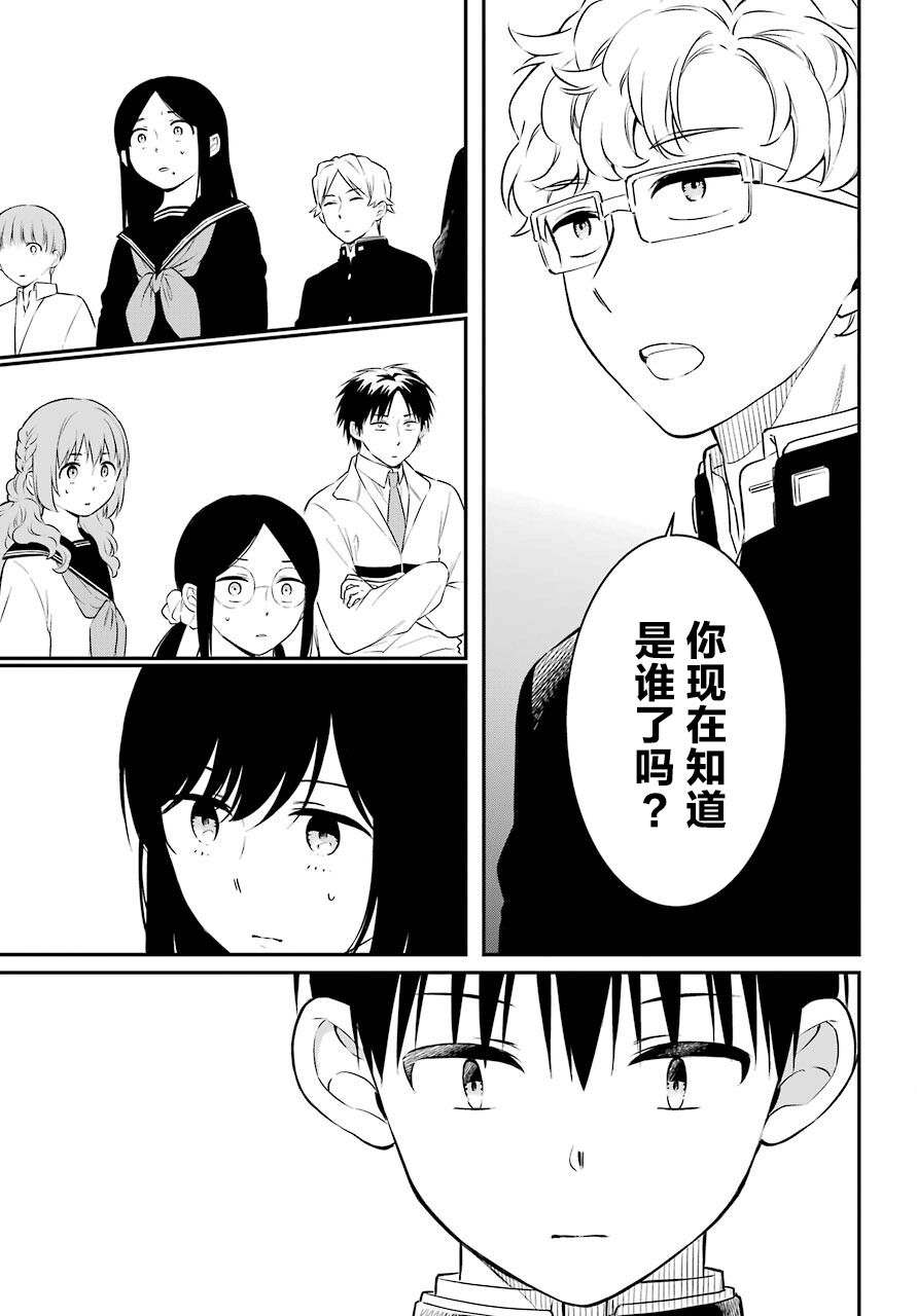 《遗书、公开》漫画最新章节第43话 诀别免费下拉式在线观看章节第【23】张图片