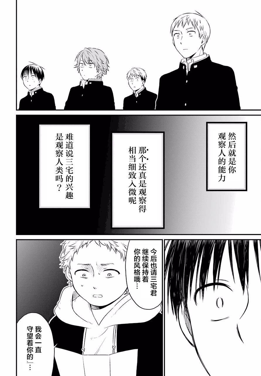 《遗书、公开》漫画最新章节第18话 明暗免费下拉式在线观看章节第【34】张图片