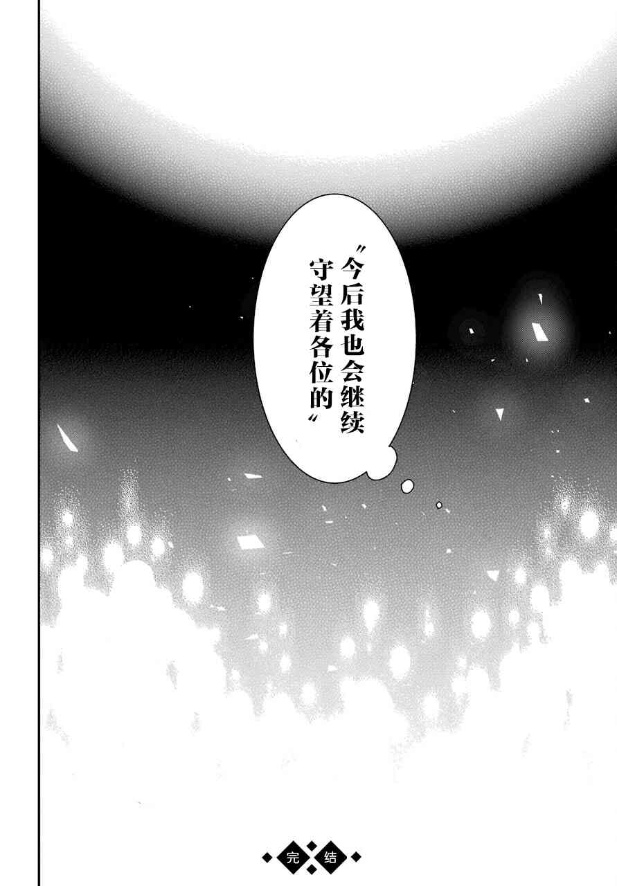 《遗书、公开》漫画最新章节第50话 深层免费下拉式在线观看章节第【31】张图片