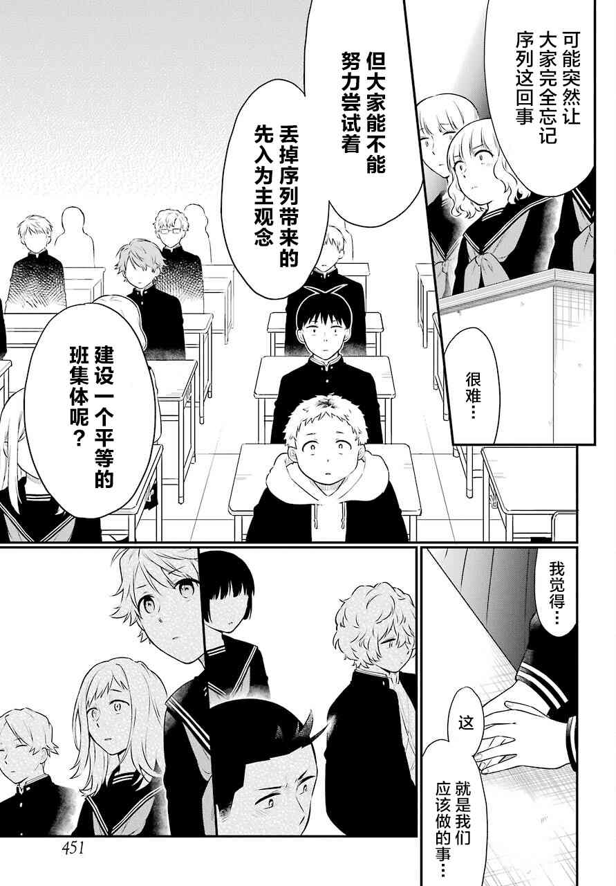 《遗书、公开》漫画最新章节第50话 深层免费下拉式在线观看章节第【10】张图片