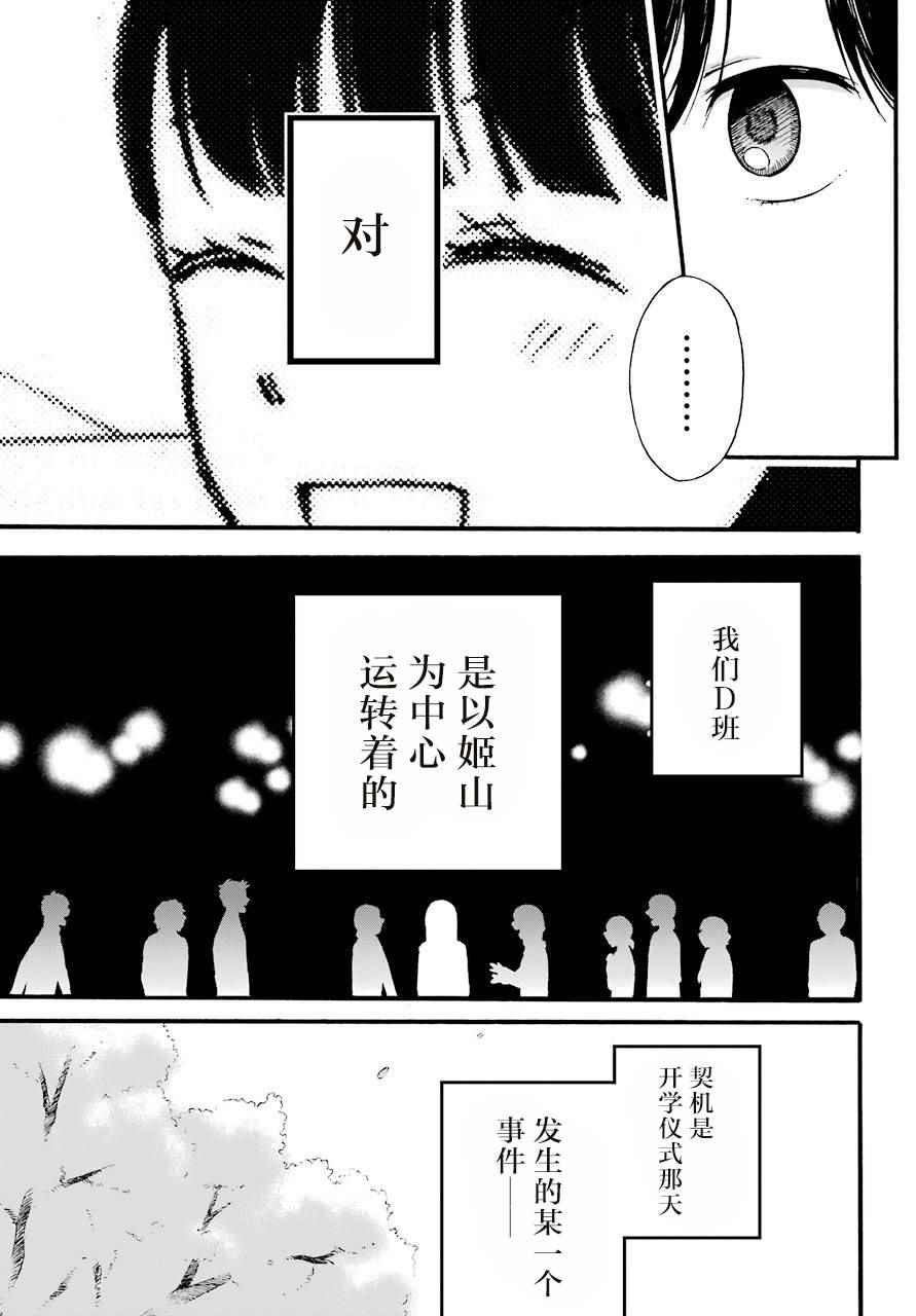 《遗书、公开》漫画最新章节第1话免费下拉式在线观看章节第【8】张图片