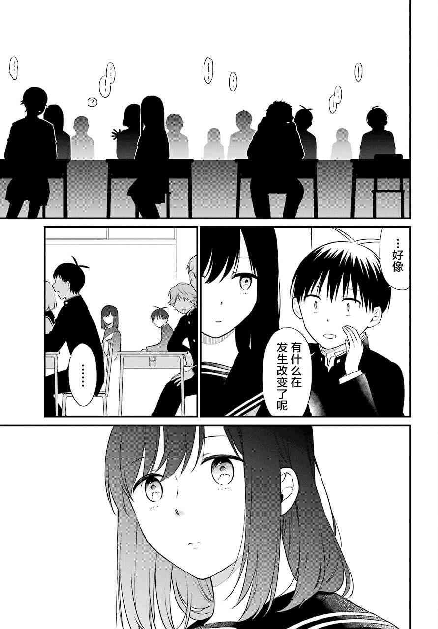 《遗书、公开》漫画最新章节第50话 深层免费下拉式在线观看章节第【12】张图片