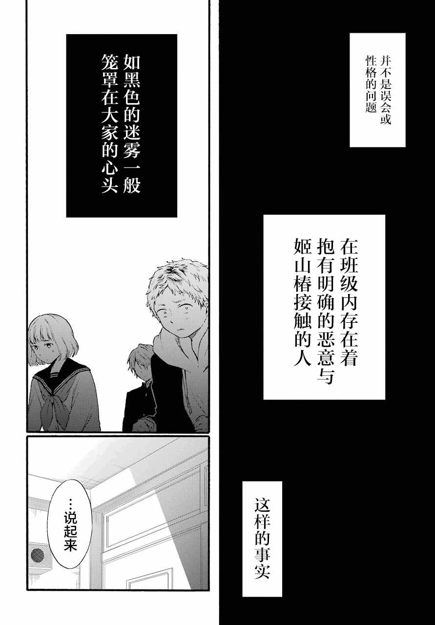 《遗书、公开》漫画最新章节第10话免费下拉式在线观看章节第【41】张图片