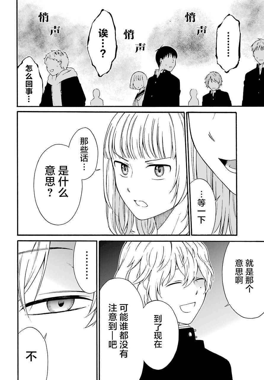 《遗书、公开》漫画最新章节第4话免费下拉式在线观看章节第【17】张图片