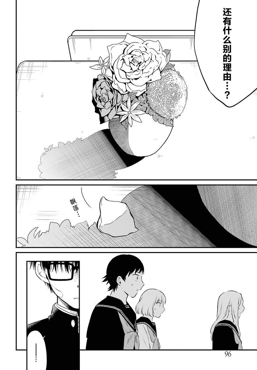 《遗书、公开》漫画最新章节第40话 解禁免费下拉式在线观看章节第【24】张图片