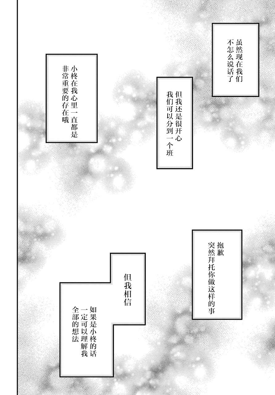 《遗书、公开》漫画最新章节第41话免费下拉式在线观看章节第【24】张图片