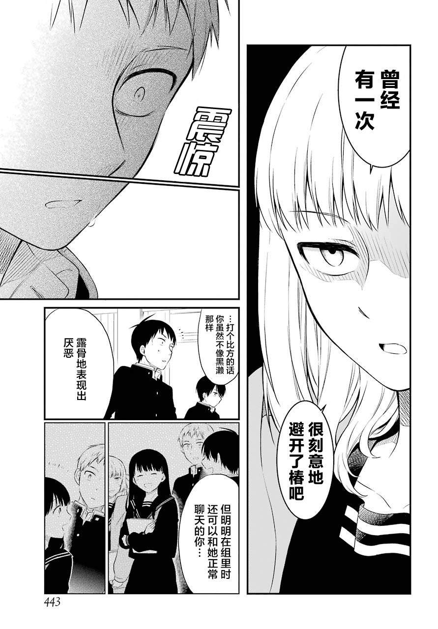 《遗书、公开》漫画最新章节第24话免费下拉式在线观看章节第【3】张图片