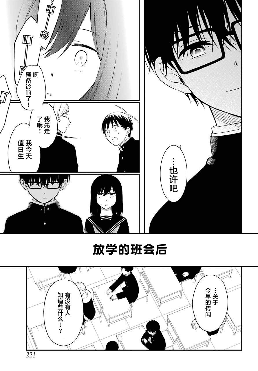 《遗书、公开》漫画最新章节第35话 追缉免费下拉式在线观看章节第【15】张图片