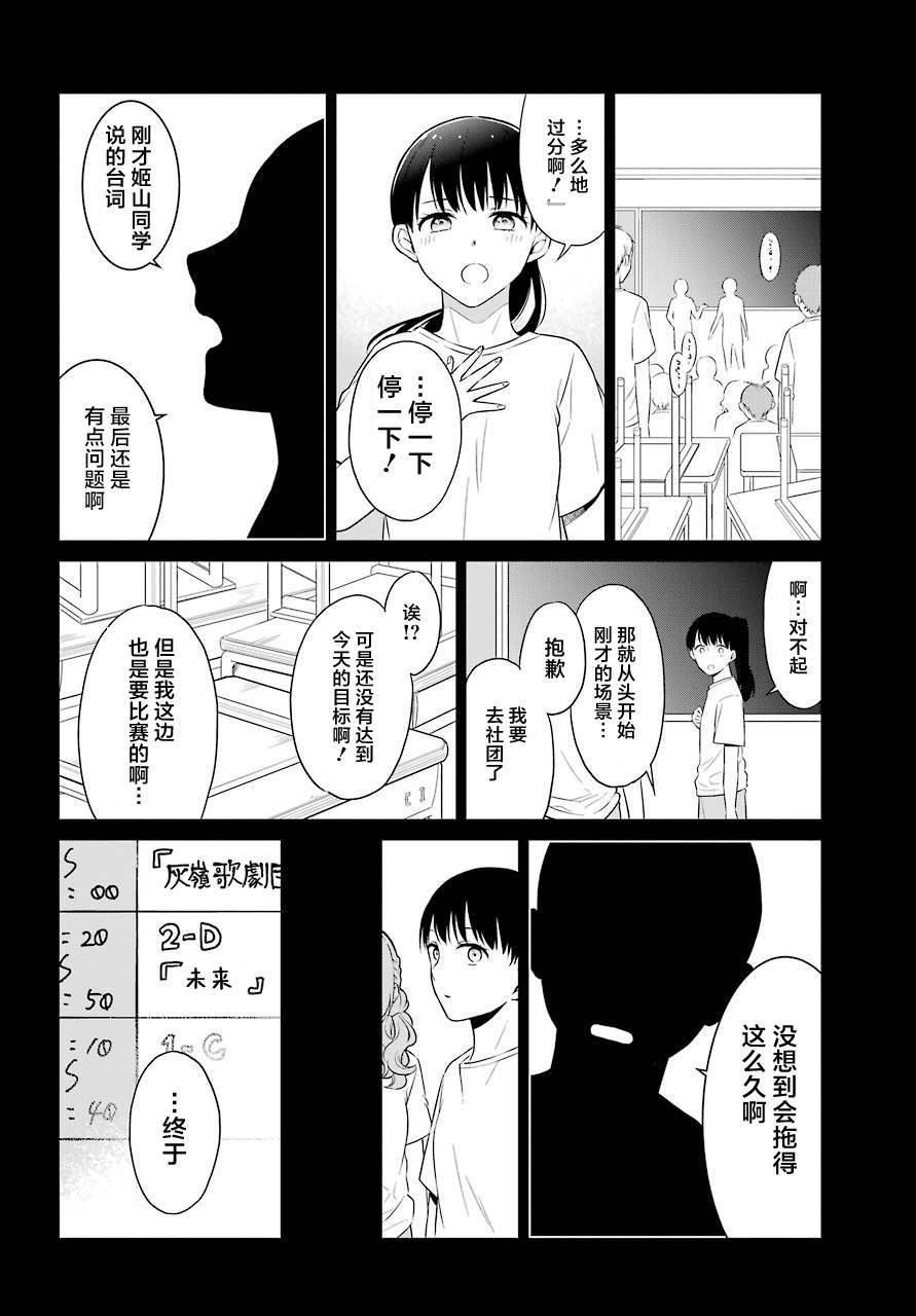 《遗书、公开》漫画最新章节第30话 选角免费下拉式在线观看章节第【10】张图片