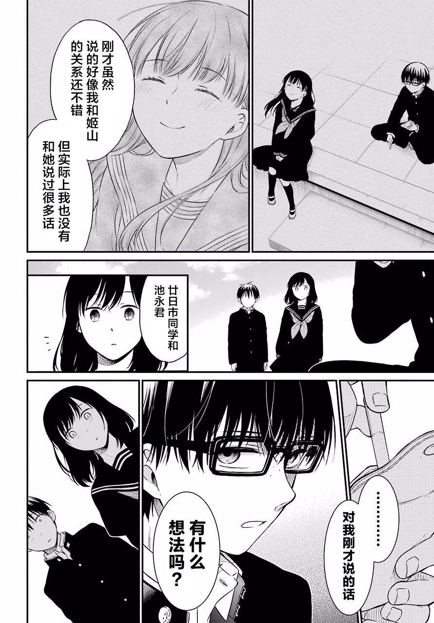 《遗书、公开》漫画最新章节第18话 明暗免费下拉式在线观看章节第【22】张图片