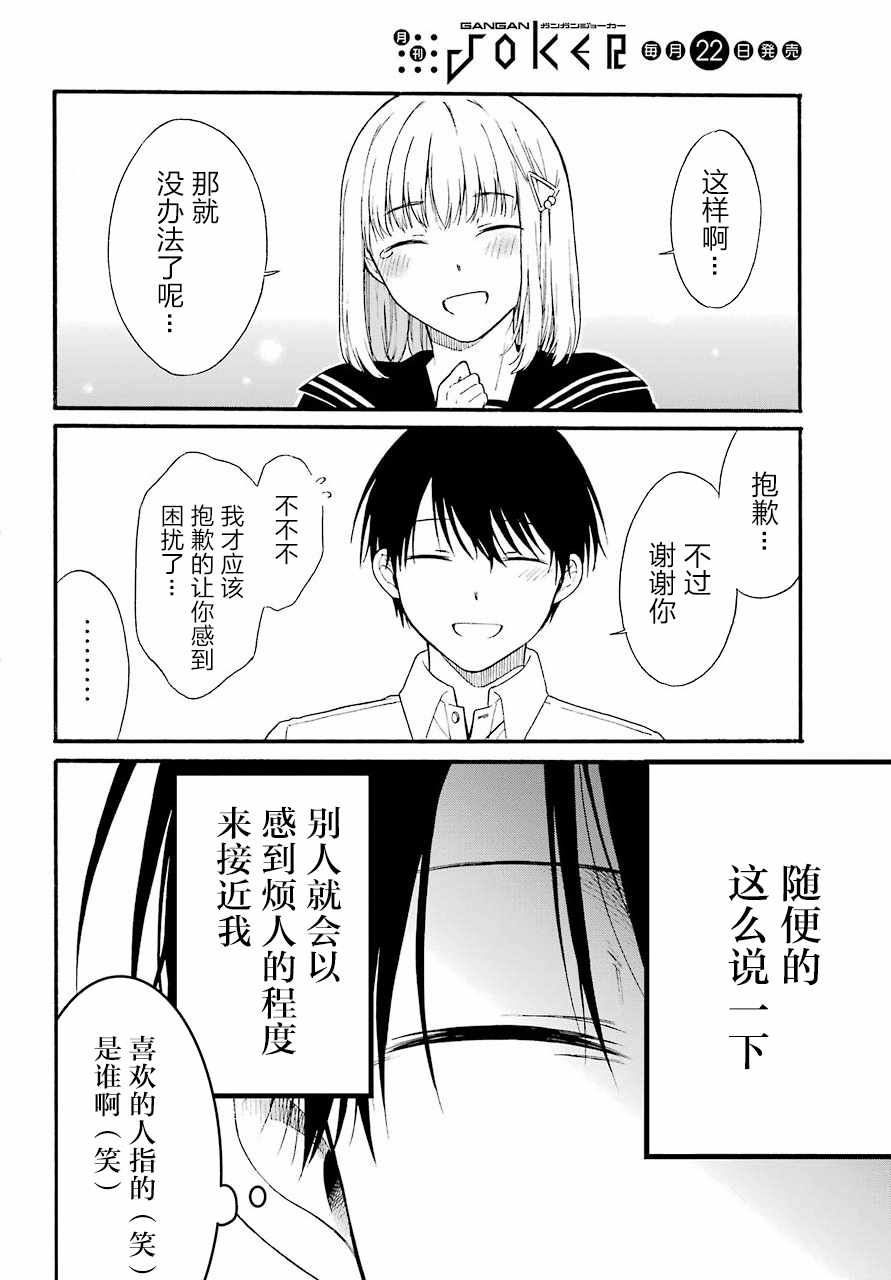 《遗书、公开》漫画最新章节第10话免费下拉式在线观看章节第【7】张图片