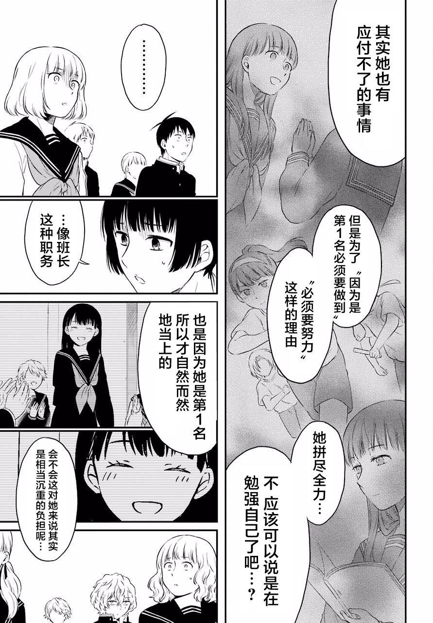 《遗书、公开》漫画最新章节第18话 明暗免费下拉式在线观看章节第【13】张图片