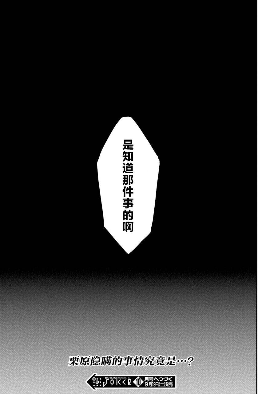 《遗书、公开》漫画最新章节第36话 再生（前篇）免费下拉式在线观看章节第【17】张图片