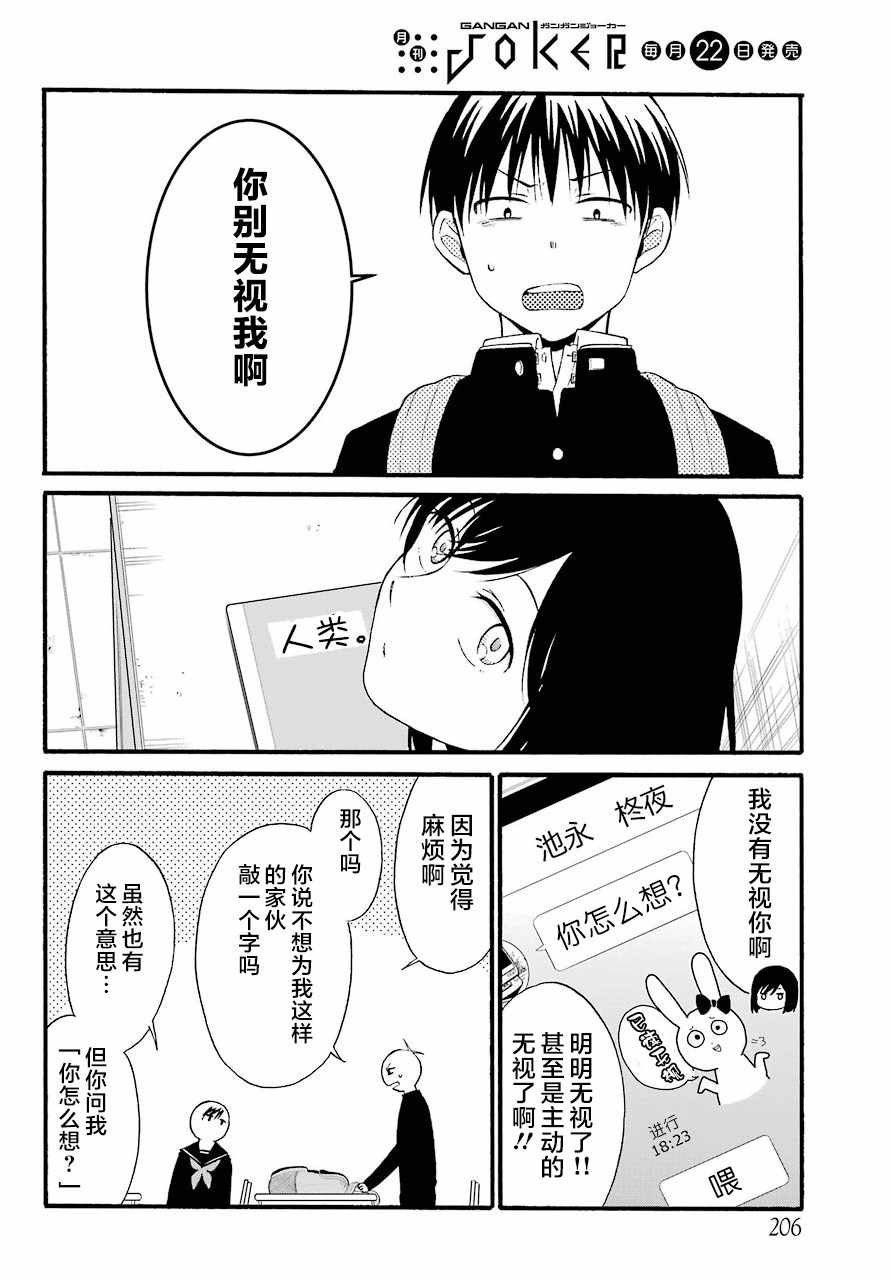 《遗书、公开》漫画最新章节第12话免费下拉式在线观看章节第【12】张图片