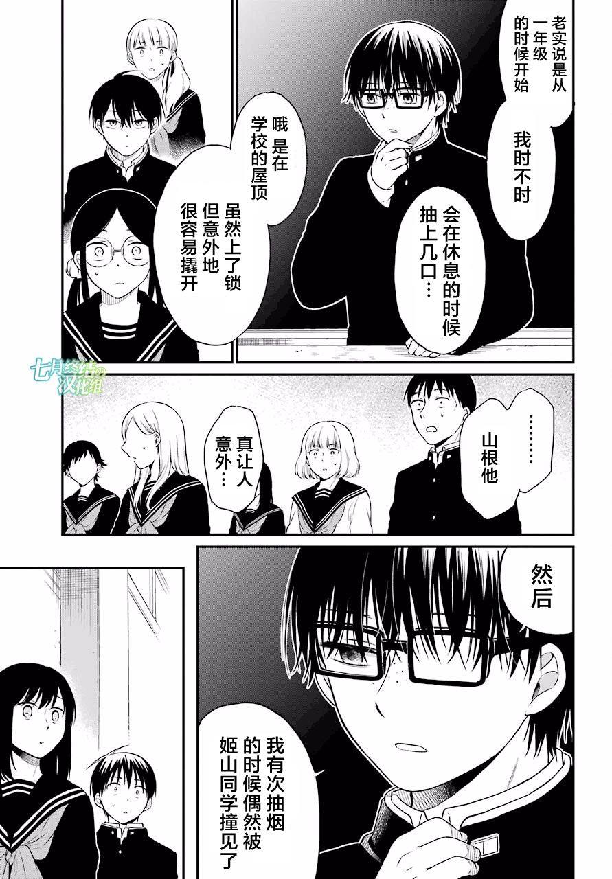 《遗书、公开》漫画最新章节第18话 明暗免费下拉式在线观看章节第【5】张图片