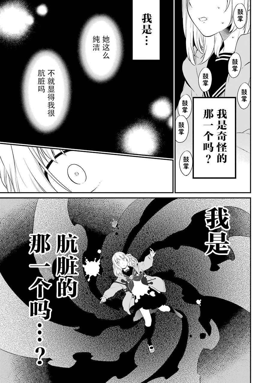 《遗书、公开》漫画最新章节第23话 嘲笑免费下拉式在线观看章节第【17】张图片