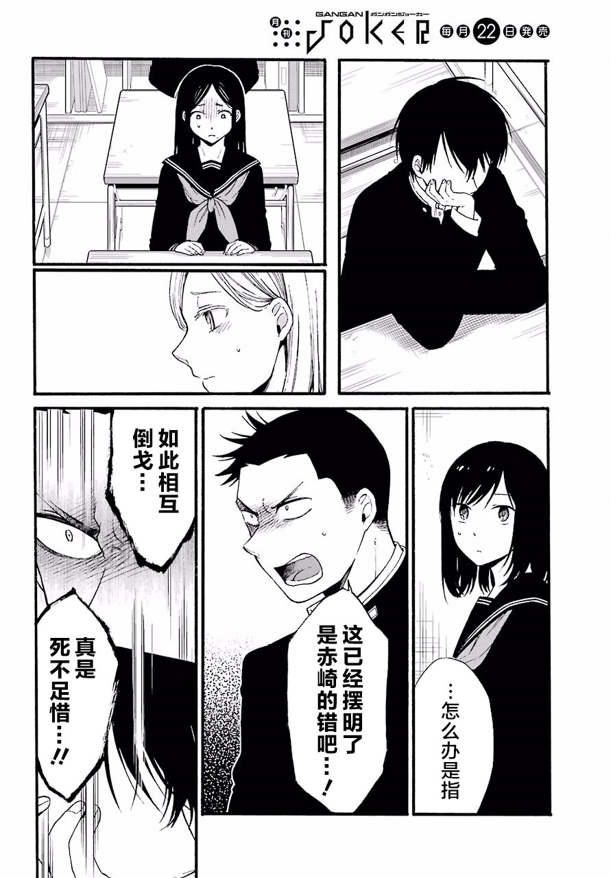 《遗书、公开》漫画最新章节第11话免费下拉式在线观看章节第【3】张图片