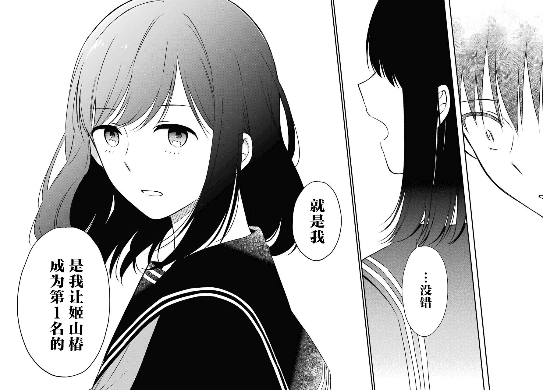 《遗书、公开》漫画最新章节第45话 幻象免费下拉式在线观看章节第【8】张图片