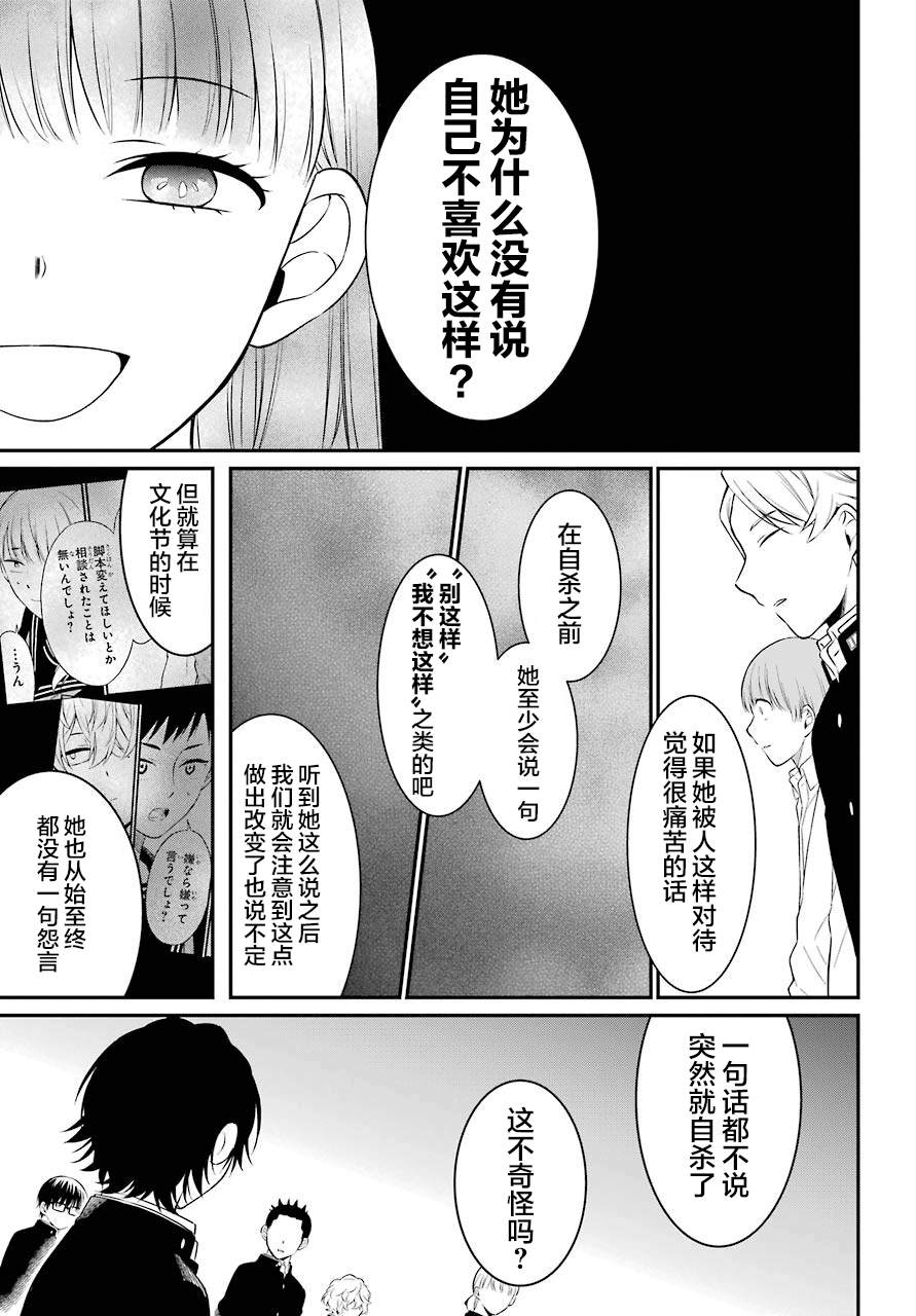 《遗书、公开》漫画最新章节第33话 蠢动免费下拉式在线观看章节第【8】张图片