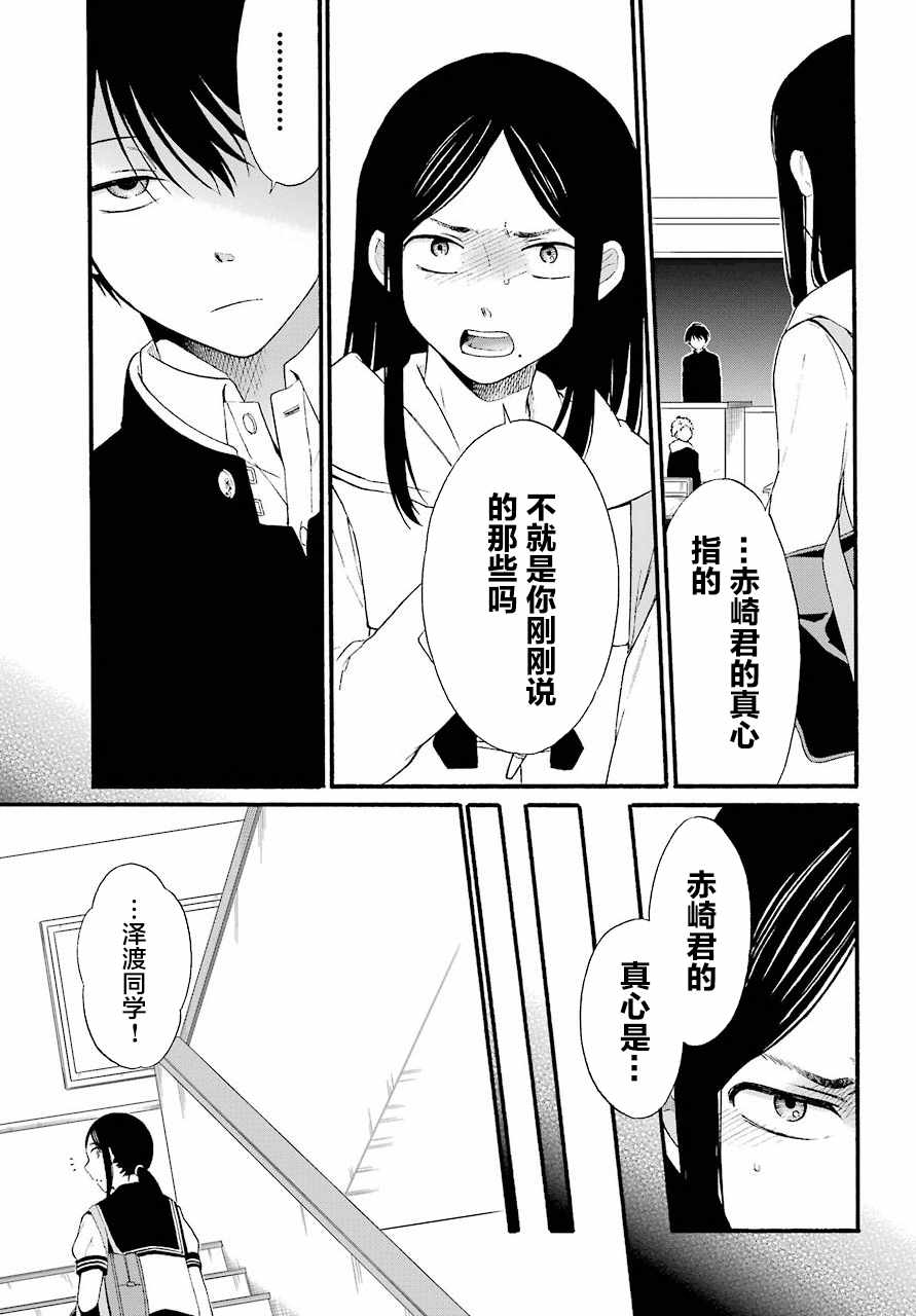 《遗书、公开》漫画最新章节第10话免费下拉式在线观看章节第【20】张图片