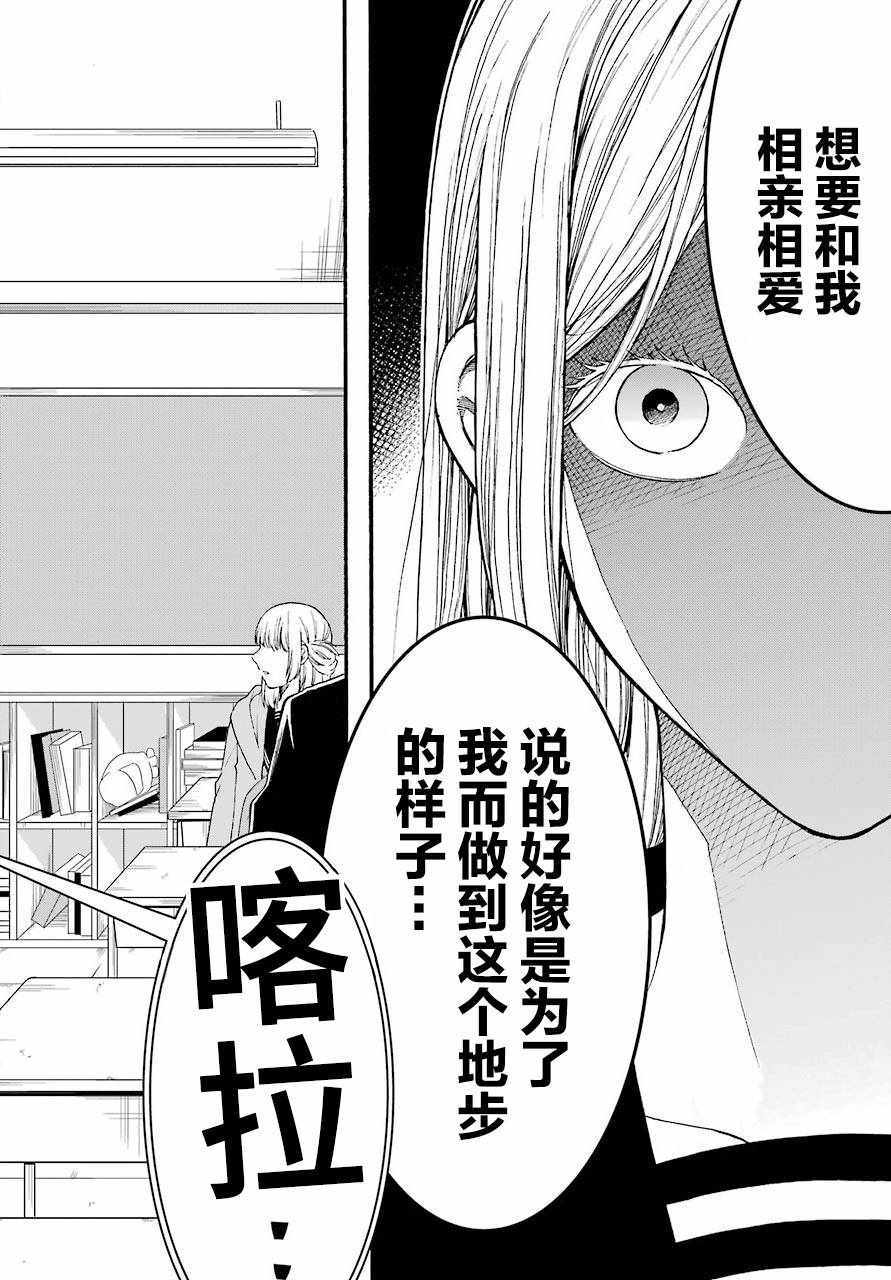 《遗书、公开》漫画最新章节第9话免费下拉式在线观看章节第【24】张图片