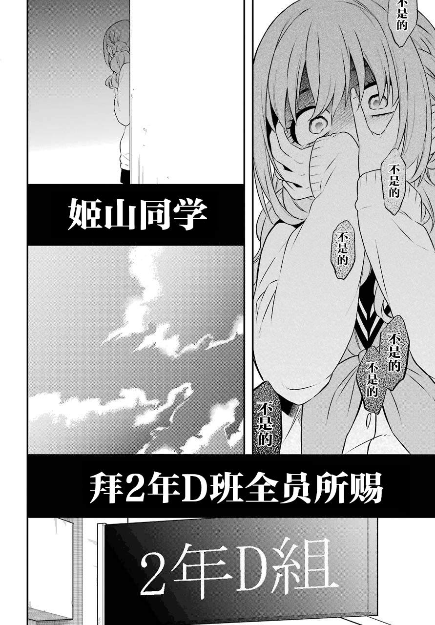 《遗书、公开》漫画最新章节第33话 蠢动免费下拉式在线观看章节第【21】张图片