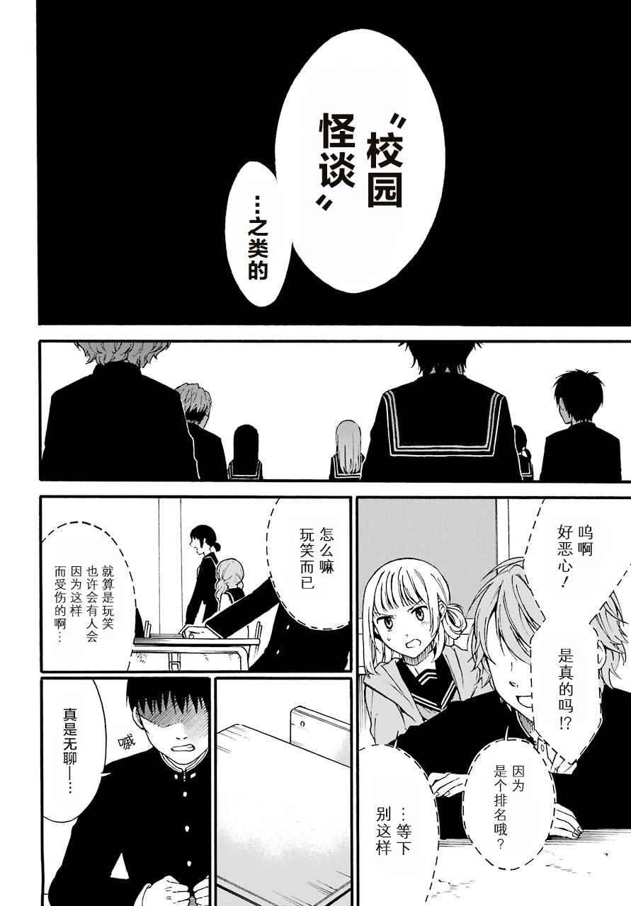 《遗书、公开》漫画最新章节第1话免费下拉式在线观看章节第【15】张图片