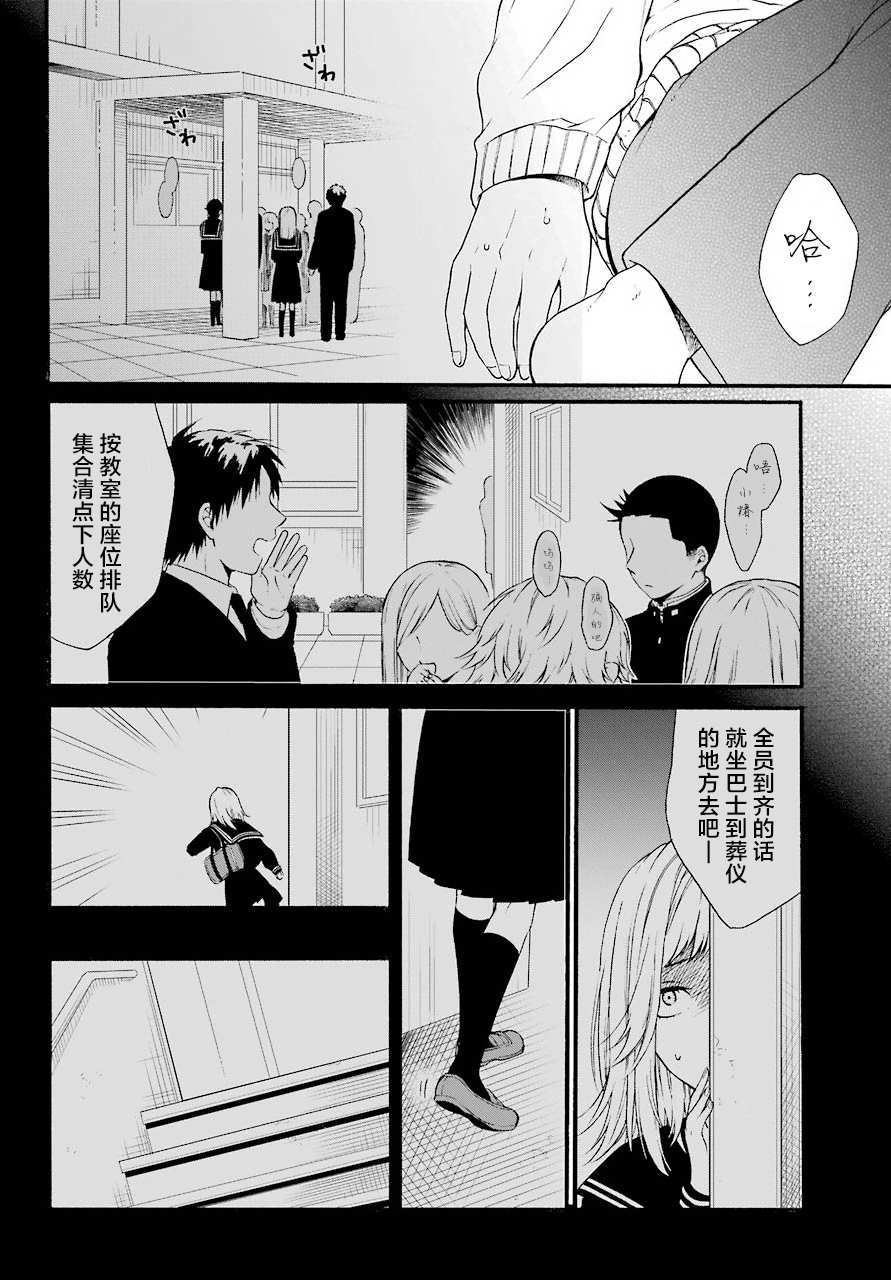 《遗书、公开》漫画最新章节第14话 序列免费下拉式在线观看章节第【32】张图片