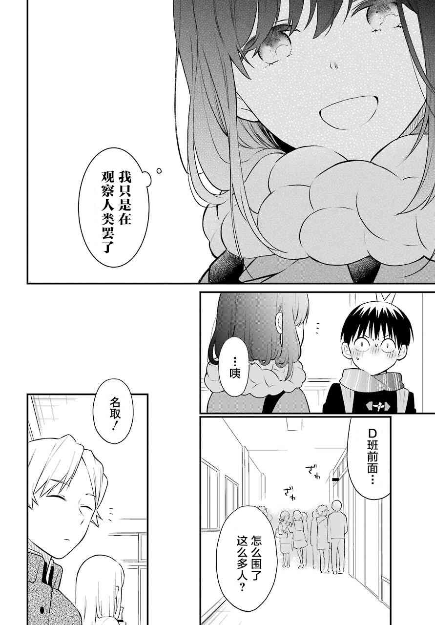 《遗书、公开》漫画最新章节第50话 深层免费下拉式在线观看章节第【25】张图片